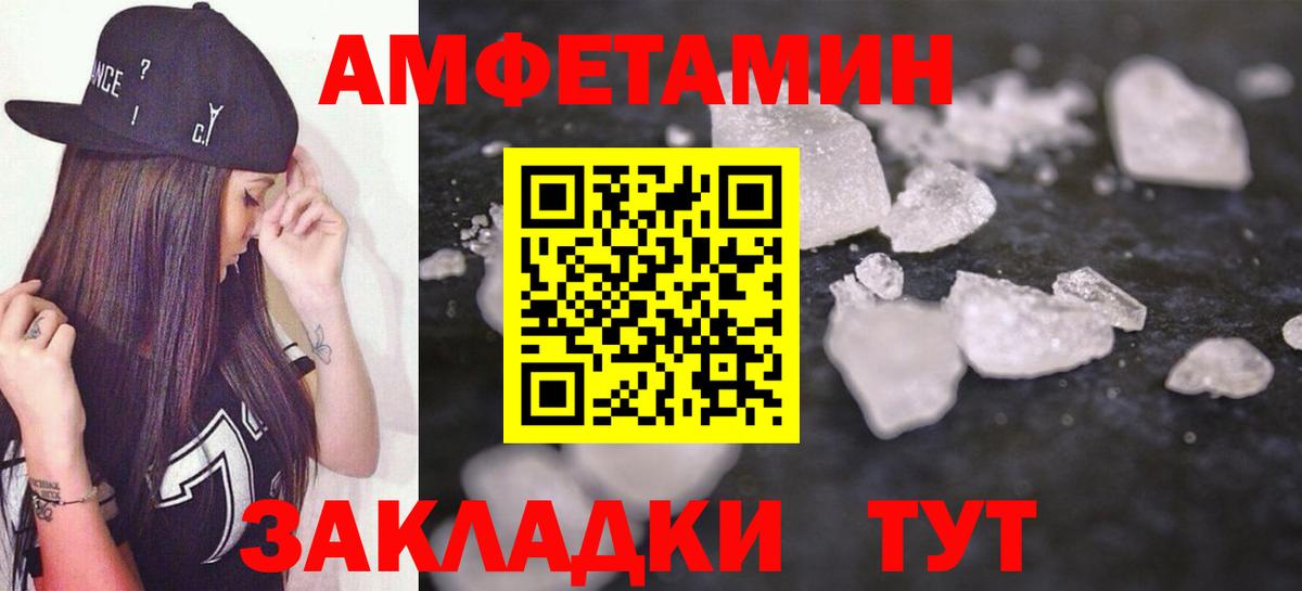 Усолье-Сибирское  Амфетамин  Вход с VPN  АМФЕТАМИН Розовый 