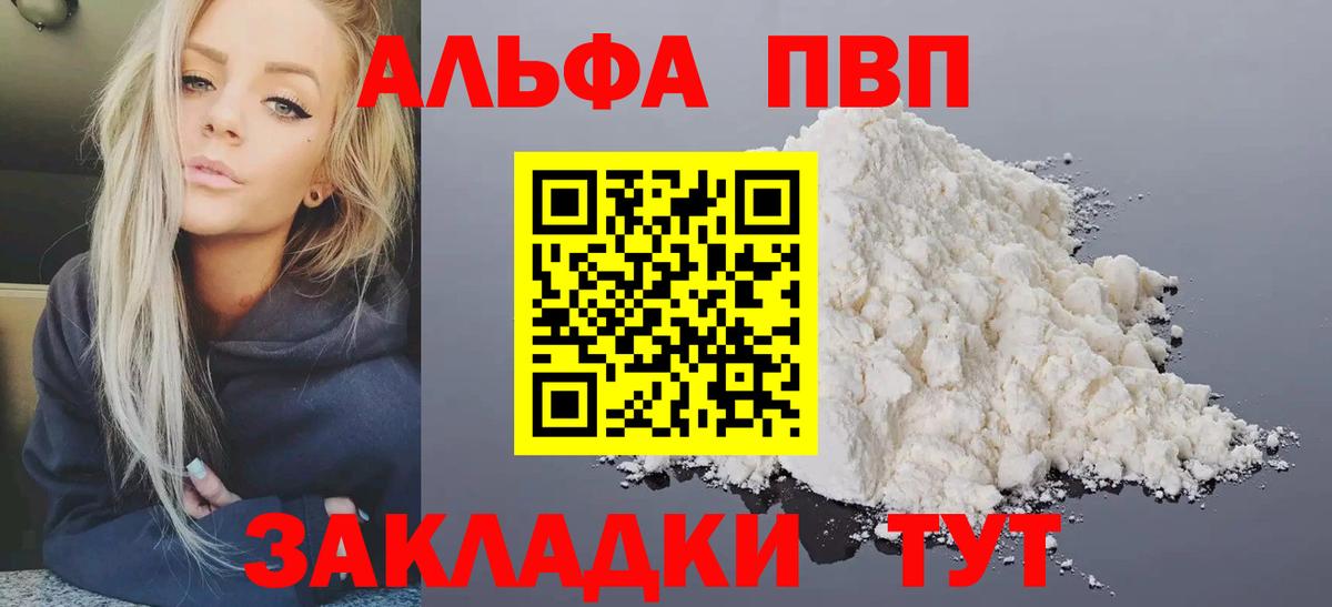 где можно купить наркотик  A-PVP СК  Вход с VPN  Усолье-Сибирское  Альфа ПВП 