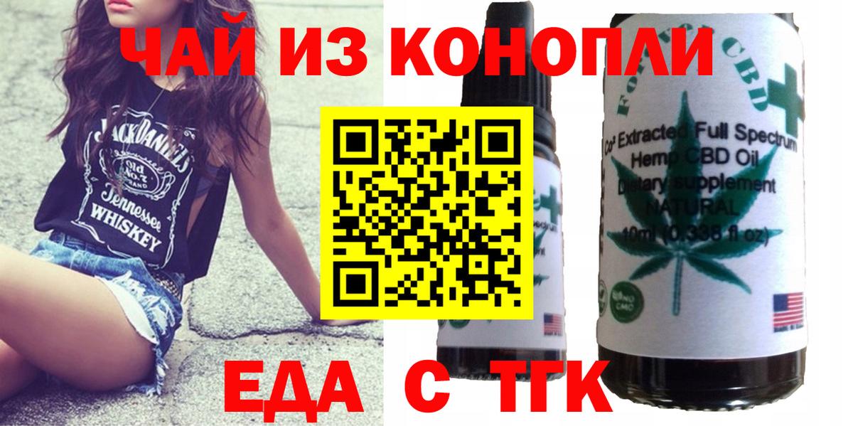 Cannafood марихуана Усолье-Сибирское