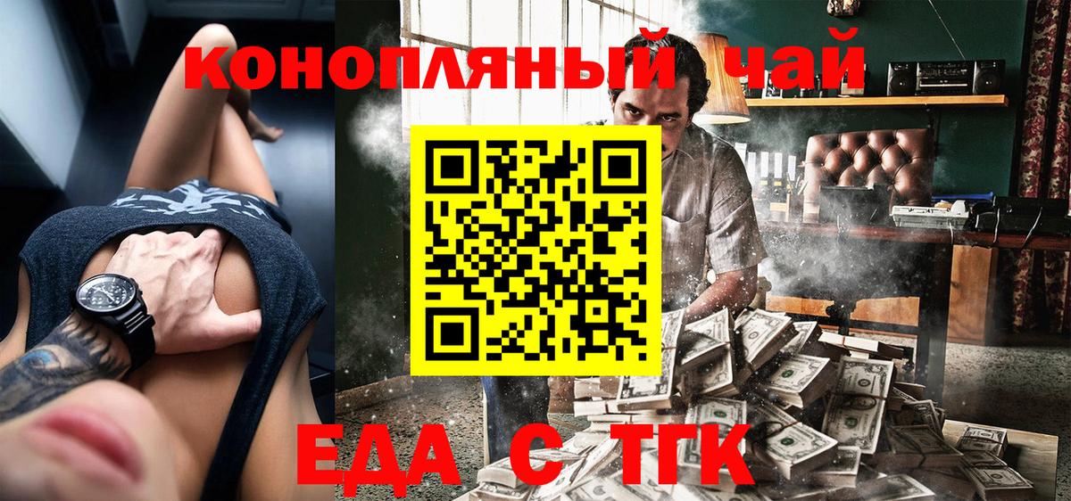 Усолье-Сибирское  Canna-Cookies конопля  Вход с VPN 