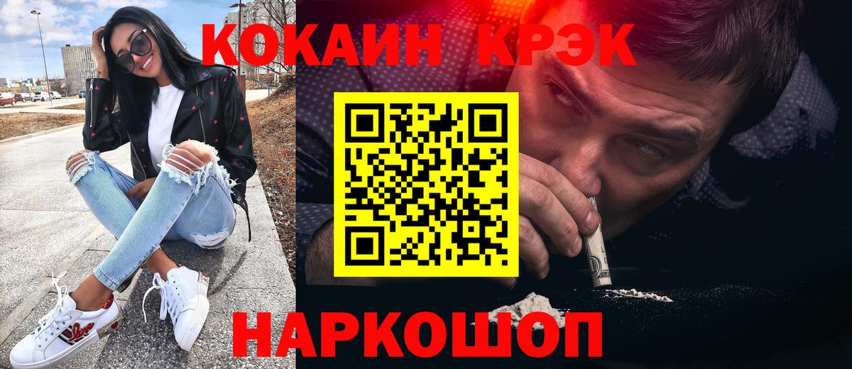 Кокаин Колумбийский  Вход с VPN  Усолье-Сибирское  КОКАИН Боливия 