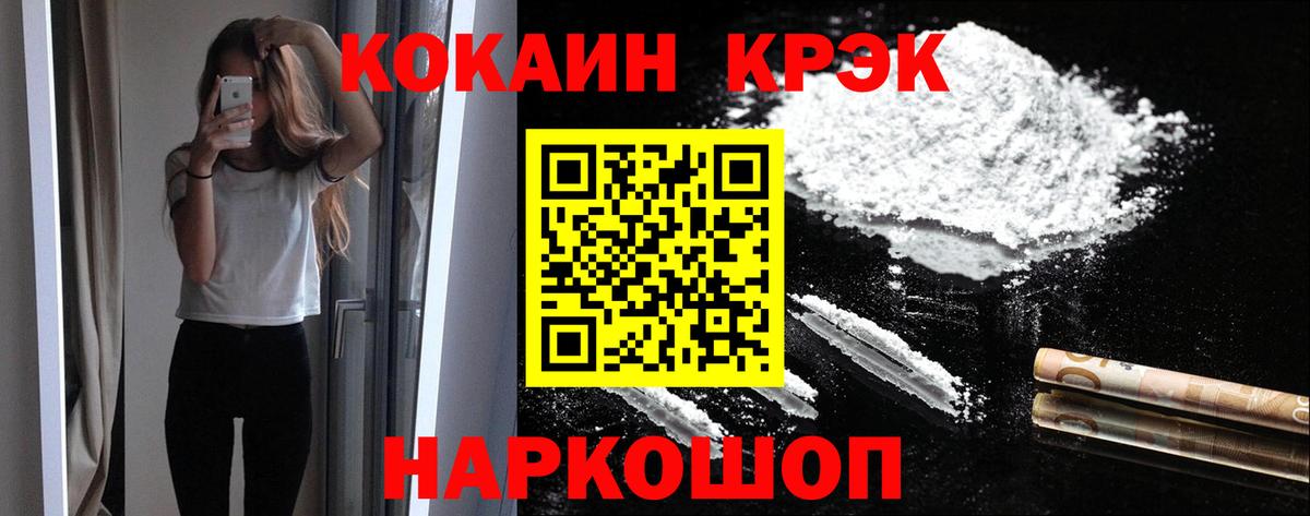 COCAIN Columbia Усолье-Сибирское