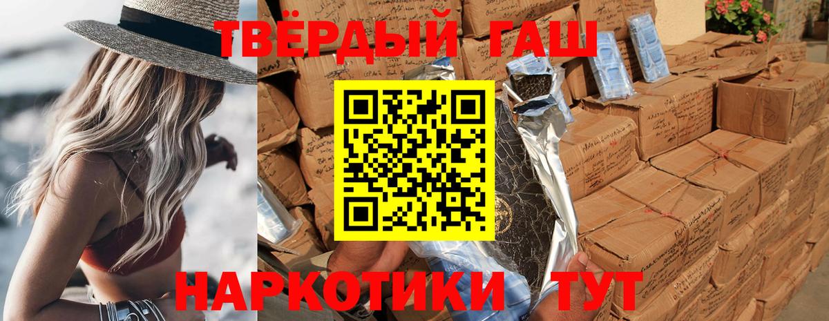 ГАШИШ Cannabis  Вход с VPN  ГАШИШ hashish  Усолье-Сибирское 