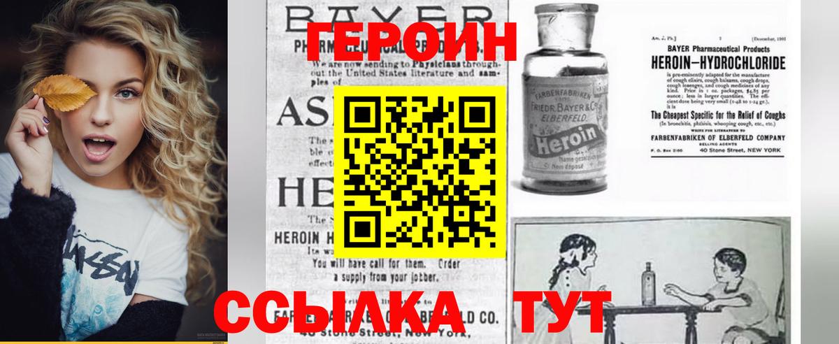Героин хмурый  ГЕРОИН  Усолье-Сибирское  Вход с VPN 