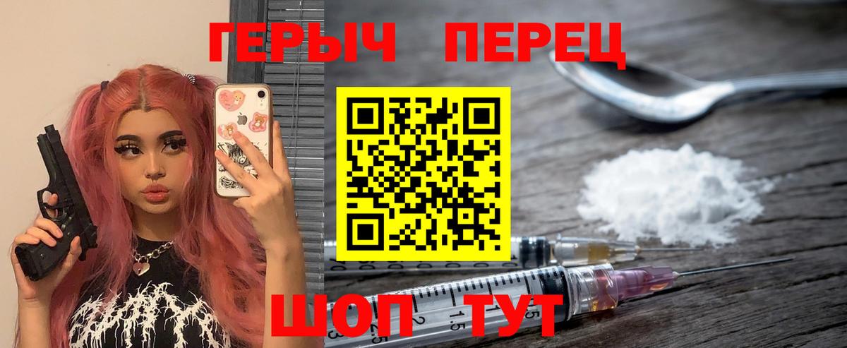 Героин Heroin Усолье-Сибирское