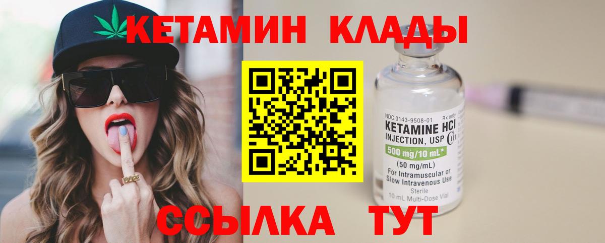 Усолье-Сибирское  Кетамин ketamine  Вход с VPN  КЕТАМИН VHQ 