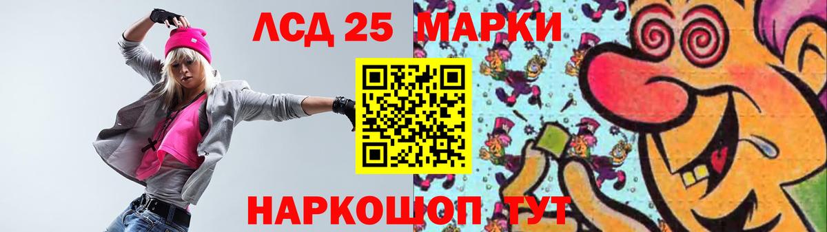 Усолье-Сибирское  LSD-25 экстази  Вход с VPN  LSD-25 экстази кислота 