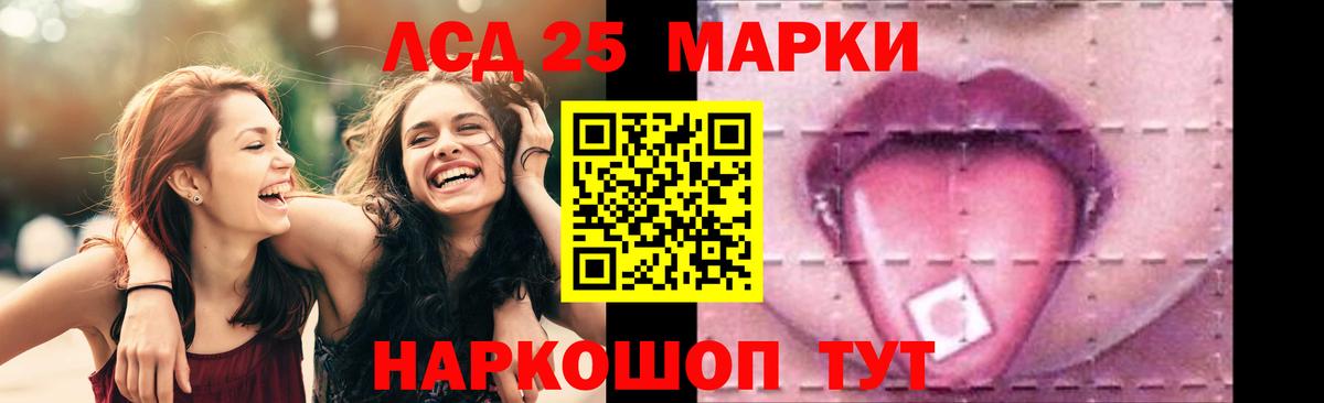 LSD-25 экстази ecstasy Усолье-Сибирское