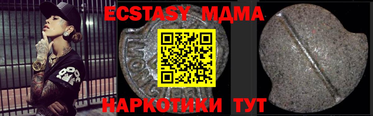 MDMA кристаллы Усолье-Сибирское