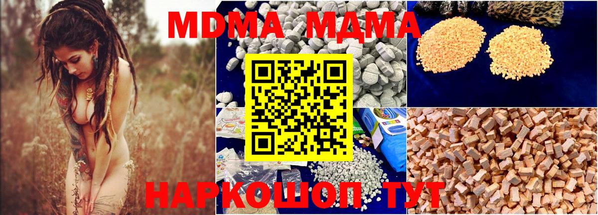 Усолье-Сибирское  MDMA молли  МДМА молли  Вход с VPN 