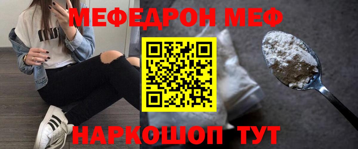 Мефедрон кристаллы Усолье-Сибирское