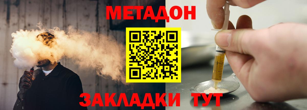 МЕТАДОН кристалл  Вход с VPN  Усолье-Сибирское  Метадон methadone 