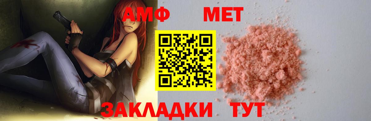 Первитин кристалл Усолье-Сибирское
